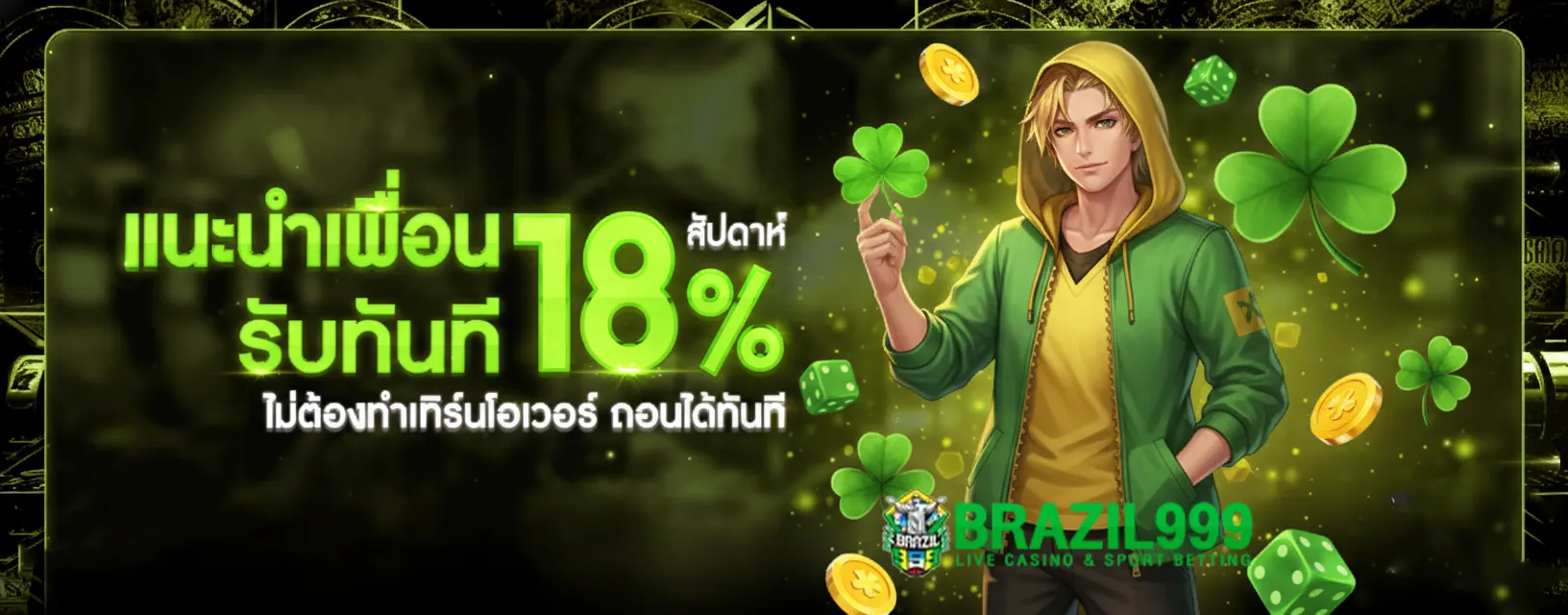 สล็อต บราซิล 999